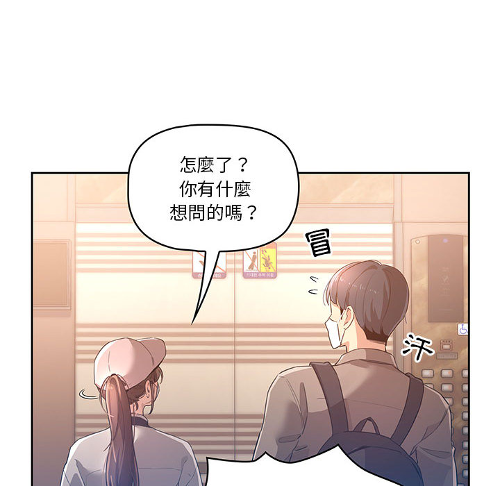 疫情期間的家教生活 - 第1章106.jpg,疫情期間的家教生活 - 第1章106,疫情期間的家教生活 - 第1章