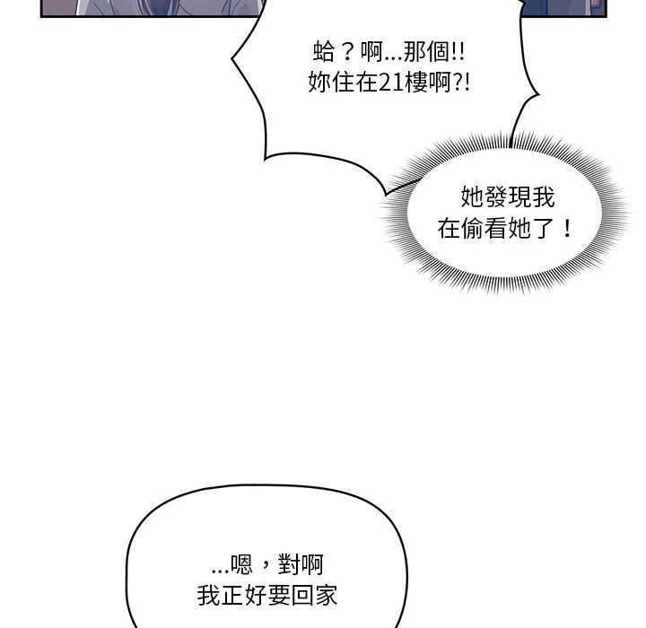 疫情期间的家教生活-第1章-图片107