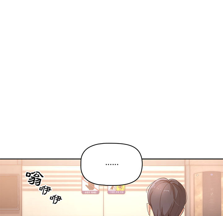 疫情期间的家教生活第1章