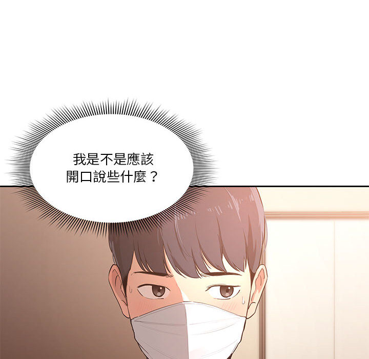 疫情期間的家教生活 - 第1章115.jpg,疫情期間的家教生活 - 第1章115,疫情期間的家教生活 - 第1章