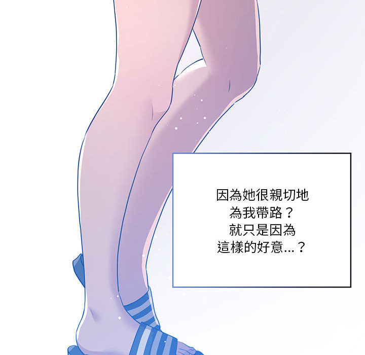 疫情期間的家教生活 - 第1章121.jpg,疫情期間的家教生活 - 第1章121,疫情期間的家教生活 - 第1章