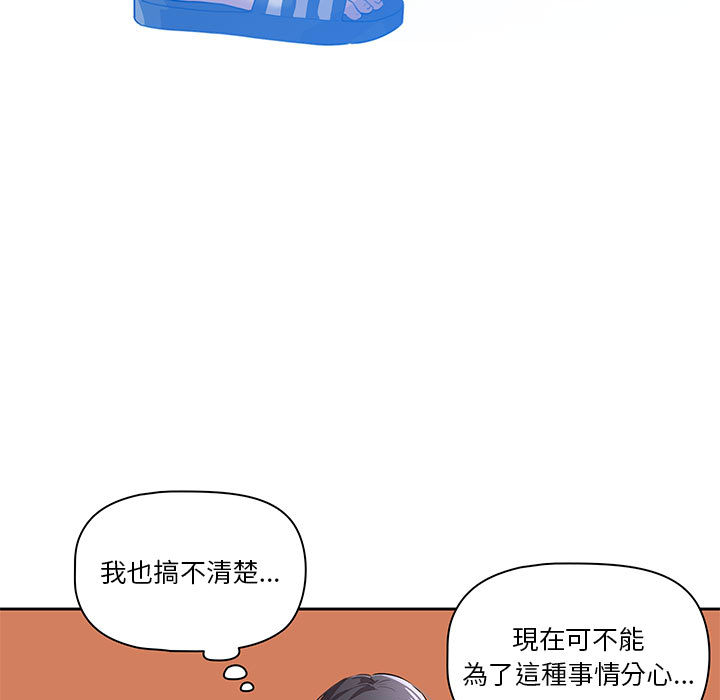 疫情期間的家教生活 - 第1章122.jpg,疫情期間的家教生活 - 第1章122,疫情期間的家教生活 - 第1章