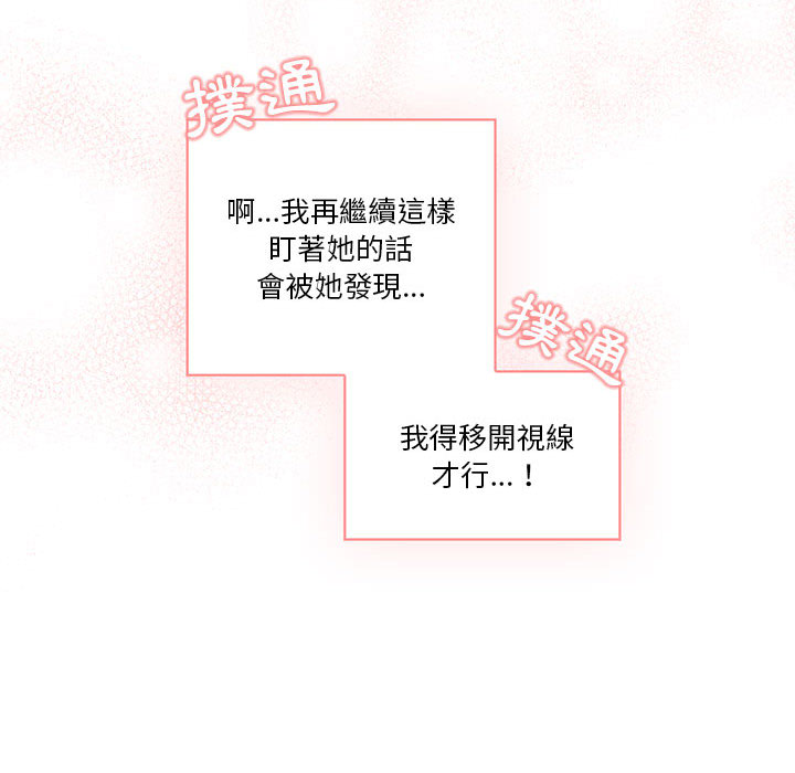 疫情期間的家教生活 - 第1章132.jpg,疫情期間的家教生活 - 第1章132,疫情期間的家教生活 - 第1章