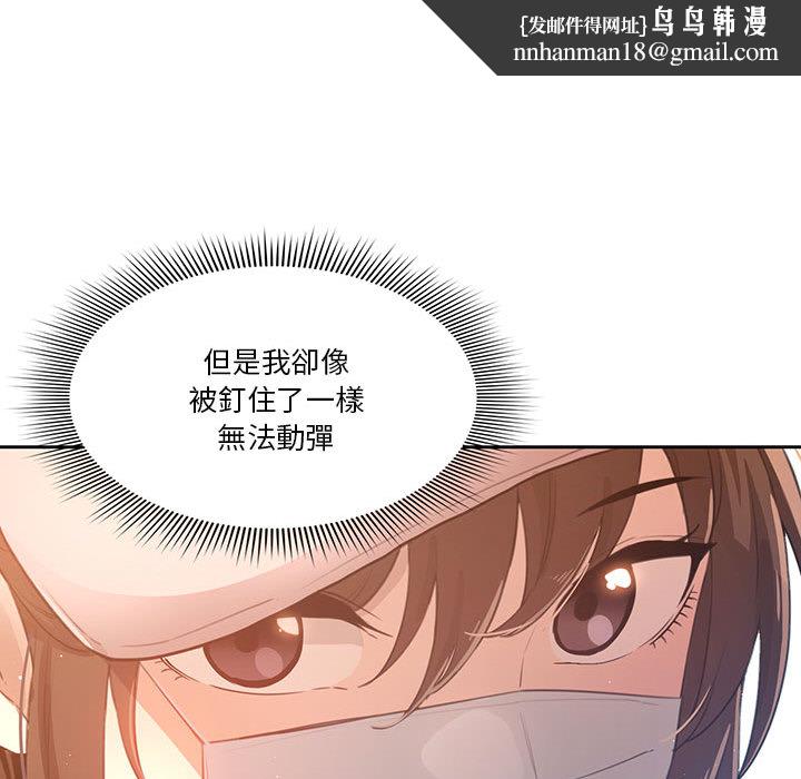疫情期間的家教生活 - 第1章133.jpg,疫情期間的家教生活 - 第1章133,疫情期間的家教生活 - 第1章