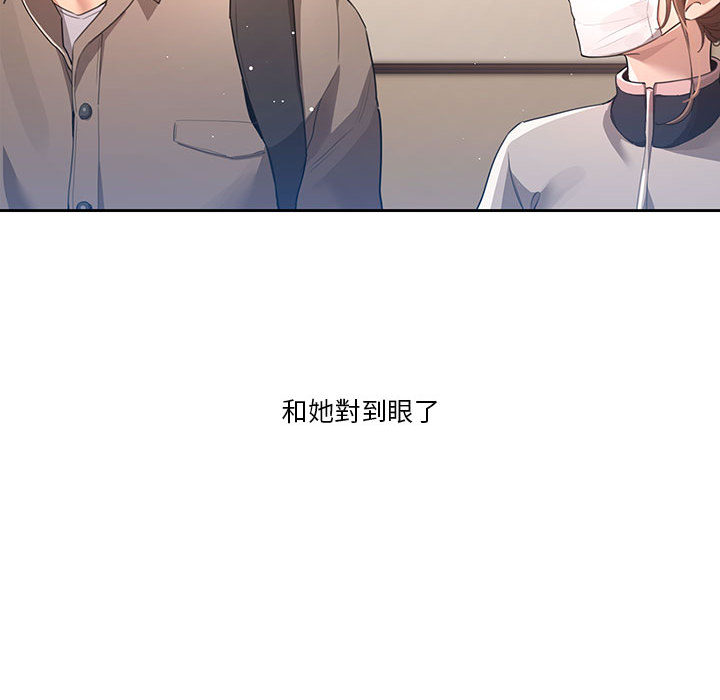 疫情期间的家教生活第1章