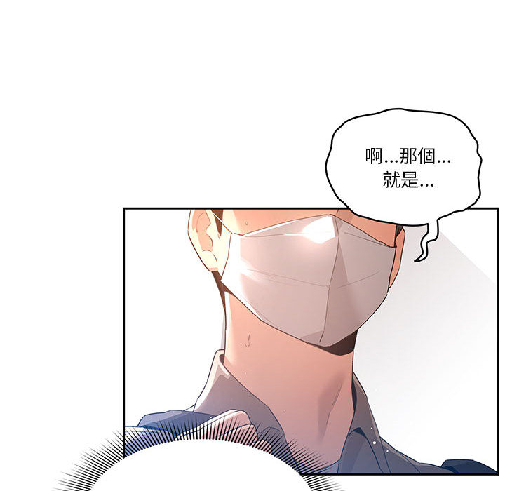 疫情期间的家教生活第1章