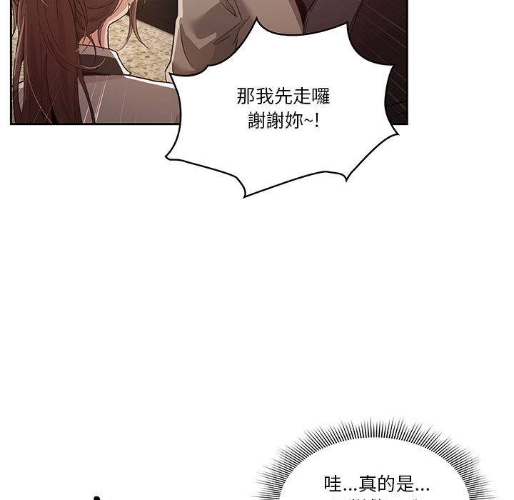 疫情期間的家教生活 - 第1章143.jpg,疫情期間的家教生活 - 第1章143,疫情期間的家教生活 - 第1章