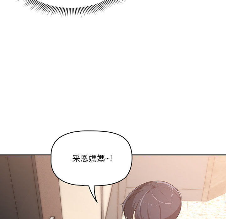 疫情期間的家教生活 - 第1章145.jpg,疫情期間的家教生活 - 第1章145,疫情期間的家教生活 - 第1章