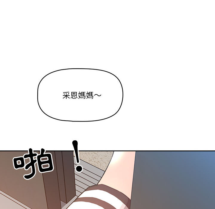 疫情期间的家教生活第1章