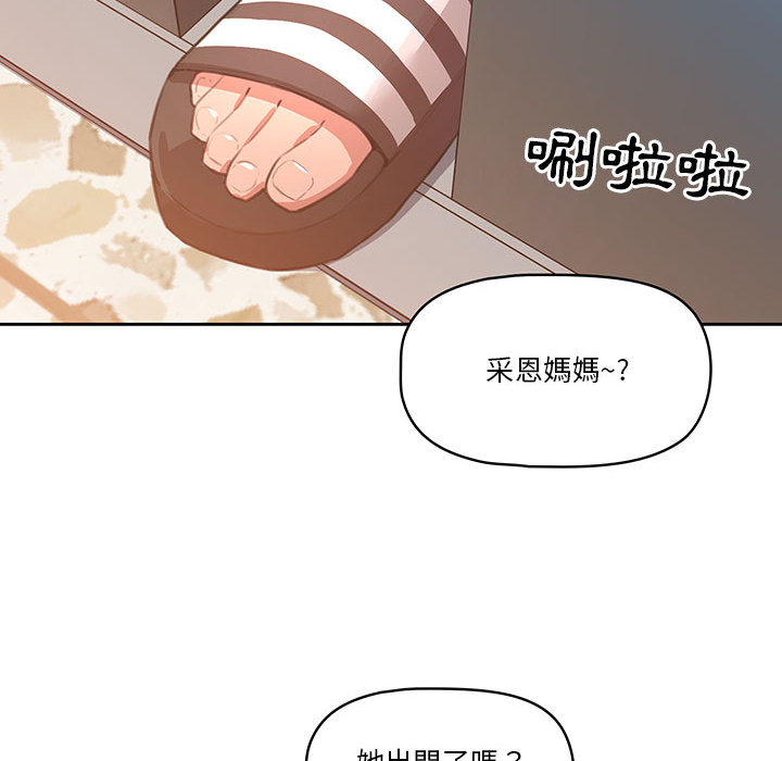 疫情期間的家教生活 - 第1章150.jpg,疫情期間的家教生活 - 第1章150,疫情期間的家教生活 - 第1章