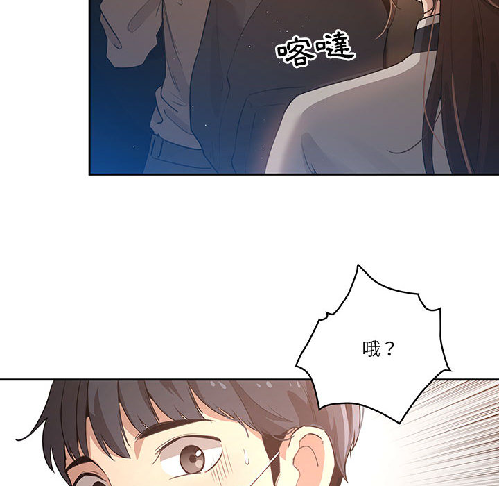 疫情期間的家教生活 - 第1章152.jpg,疫情期間的家教生活 - 第1章152,疫情期間的家教生活 - 第1章
