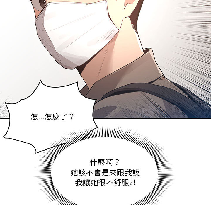 疫情期间的家教生活-第1章-图片153