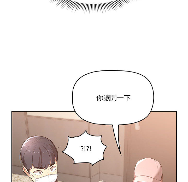 疫情期間的家教生活 - 第1章154.jpg,疫情期間的家教生活 - 第1章154,疫情期間的家教生活 - 第1章