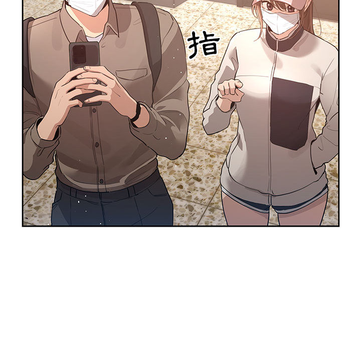 疫情期间的家教生活第1章