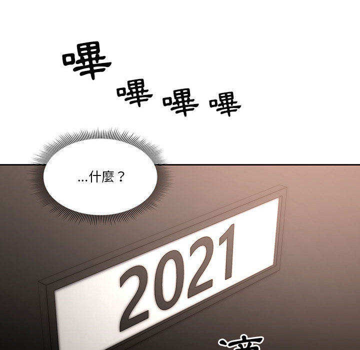 疫情期间的家教生活第1章