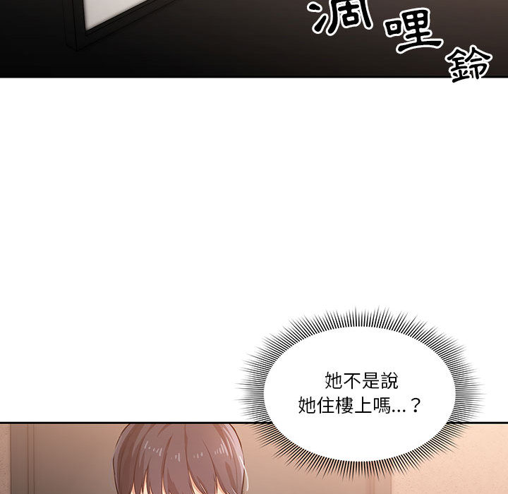 疫情期间的家教生活-第1章-图片157