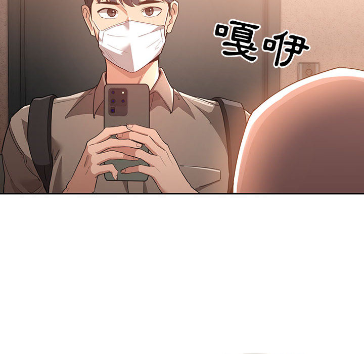 疫情期間的家教生活 - 第1章158.jpg,疫情期間的家教生活 - 第1章158,疫情期間的家教生活 - 第1章