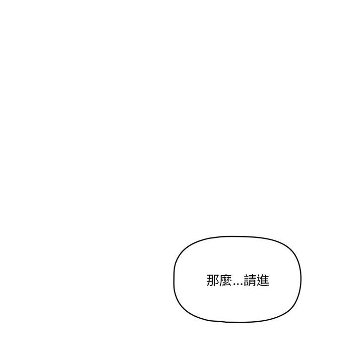 疫情期间的家教生活第1章