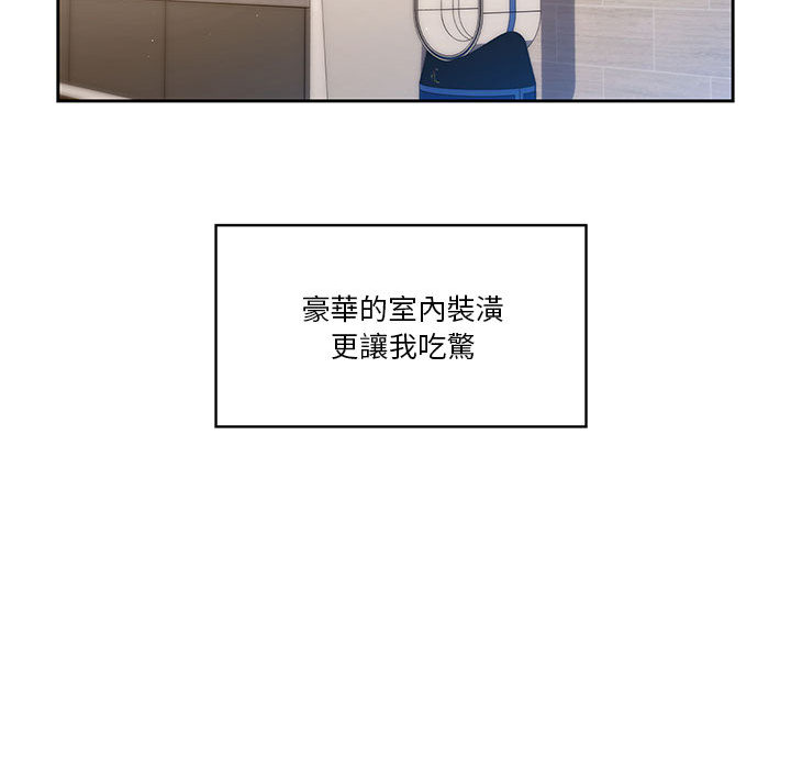 疫情期间的家教生活-第1章-图片171
