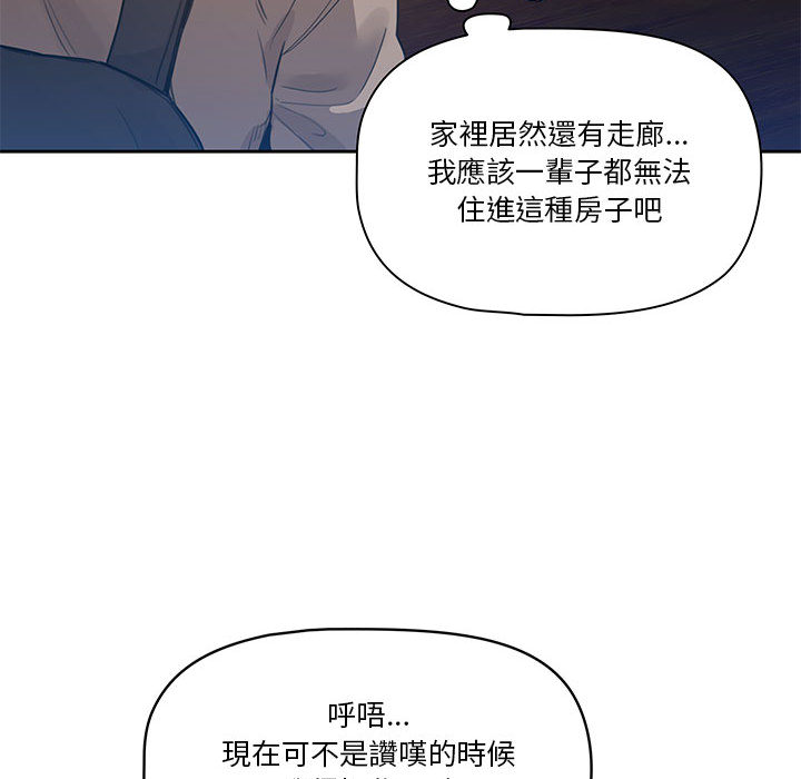 疫情期間的家教生活 - 第1章174.jpg,疫情期間的家教生活 - 第1章174,疫情期間的家教生活 - 第1章