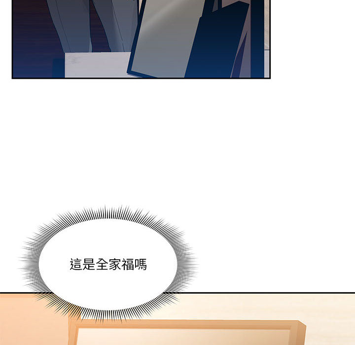 疫情期间的家教生活第1章