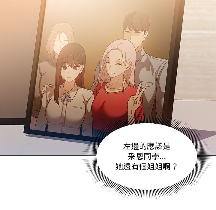 疫情期間的家教生活 - 第1章177.jpg,疫情期間的家教生活 - 第1章177,疫情期間的家教生活 - 第1章