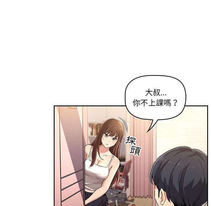 疫情期間的家教生活 - 第1章178.jpg,疫情期間的家教生活 - 第1章178,疫情期間的家教生活 - 第1章