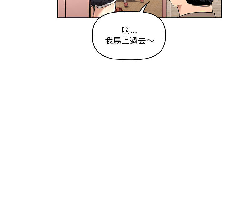 疫情期間的家教生活 - 第1章179.jpg,疫情期間的家教生活 - 第1章179,疫情期間的家教生活 - 第1章