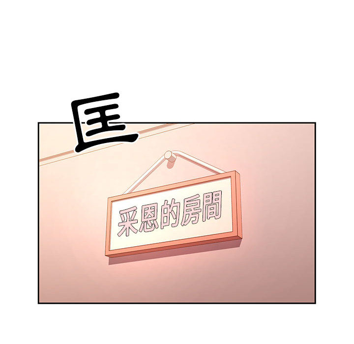 疫情期間的家教生活 - 第1章180.jpg,疫情期間的家教生活 - 第1章180,疫情期間的家教生活 - 第1章