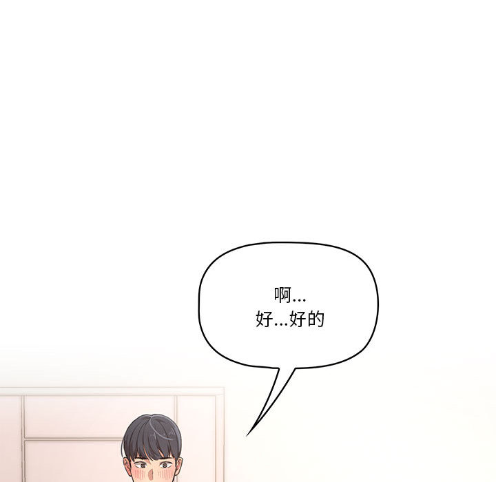 疫情期间的家教生活-第1章-图片183