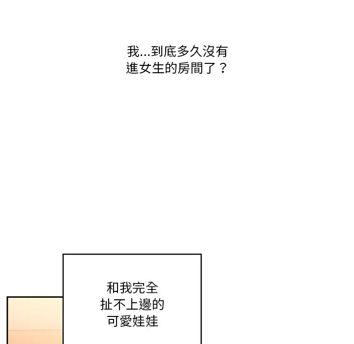 疫情期间的家教生活第1章