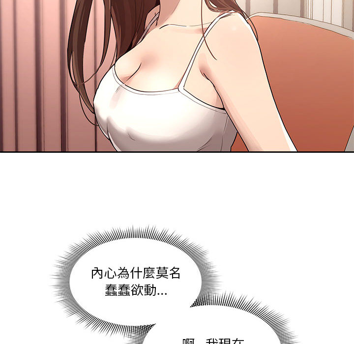 疫情期间的家教生活-第1章-图片190