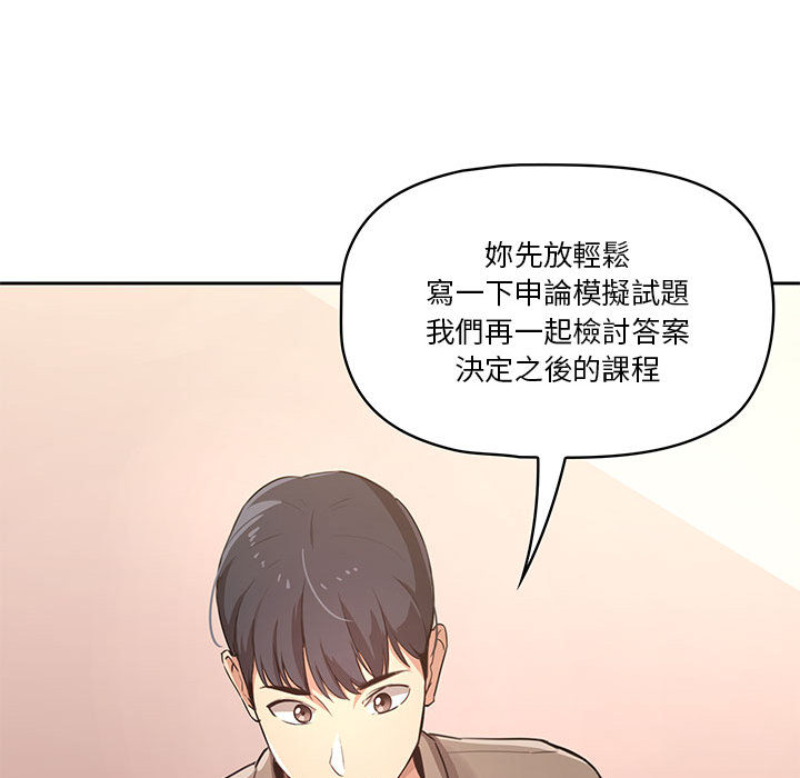 疫情期間的家教生活 - 第1章193.jpg,疫情期間的家教生活 - 第1章193,疫情期間的家教生活 - 第1章