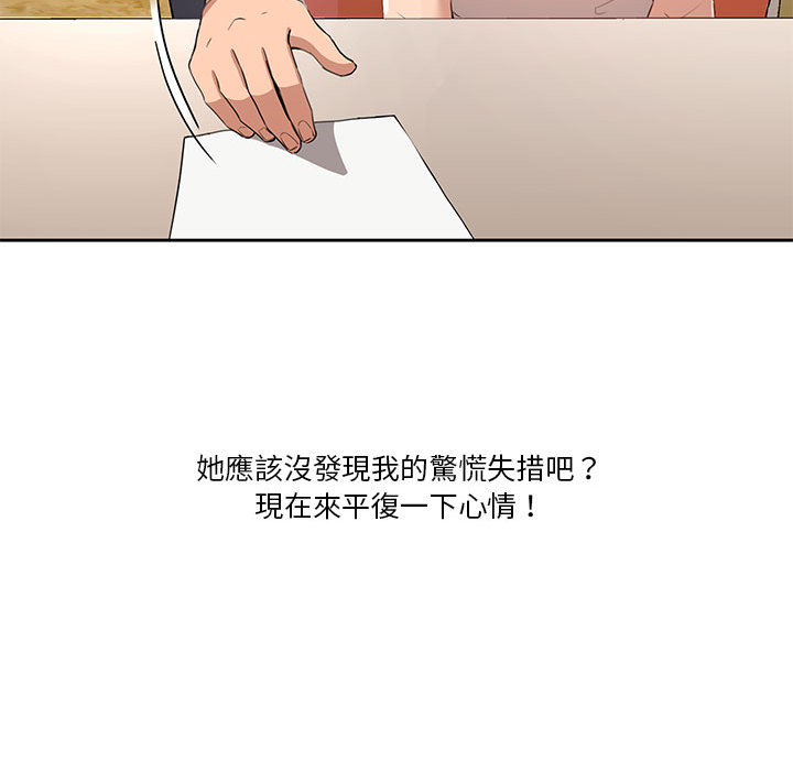 疫情期间的家教生活-第1章-图片195