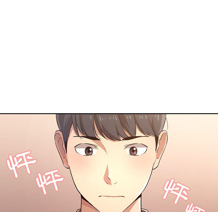 疫情期间的家教生活第1章