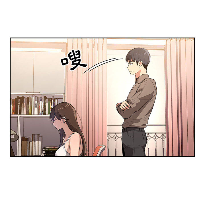 疫情期間的家教生活 - 第1章196.jpg,疫情期間的家教生活 - 第1章196,疫情期間的家教生活 - 第1章