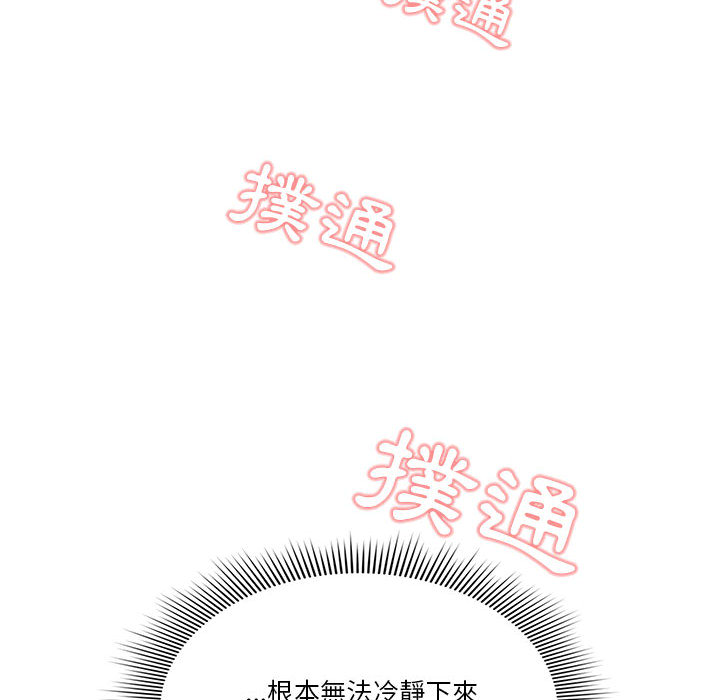 疫情期間的家教生活 - 第1章205.jpg,疫情期間的家教生活 - 第1章205,疫情期間的家教生活 - 第1章