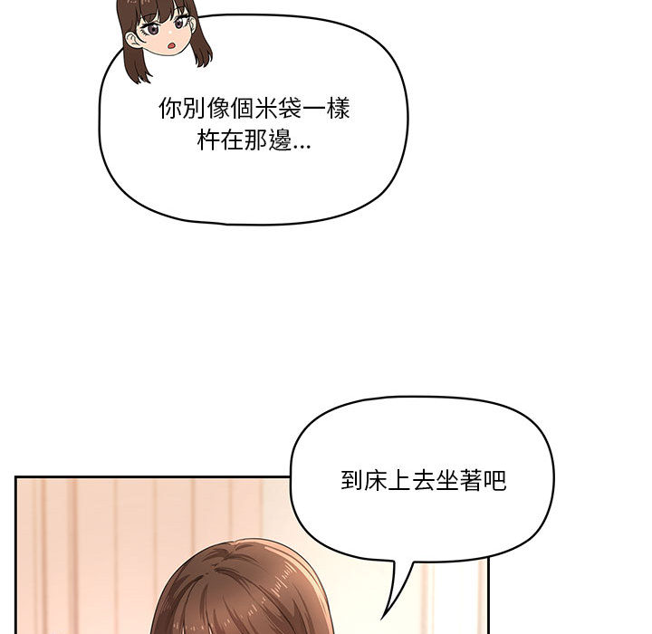 疫情期間的家教生活 - 第1章212.jpg,疫情期間的家教生活 - 第1章212,疫情期間的家教生活 - 第1章
