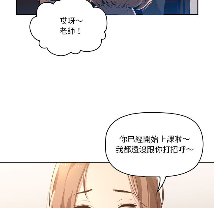 疫情期间的家教生活-第1章-图片219