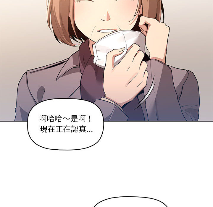 疫情期间的家教生活-第1章-图片220
