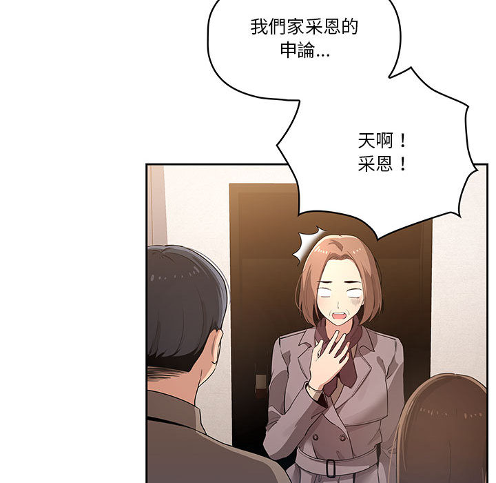 疫情期間的家教生活 - 第1章221.jpg,疫情期間的家教生活 - 第1章221,疫情期間的家教生活 - 第1章