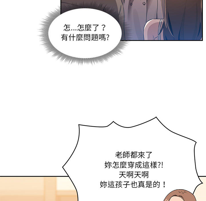 疫情期間的家教生活 - 第1章222.jpg,疫情期間的家教生活 - 第1章222,疫情期間的家教生活 - 第1章
