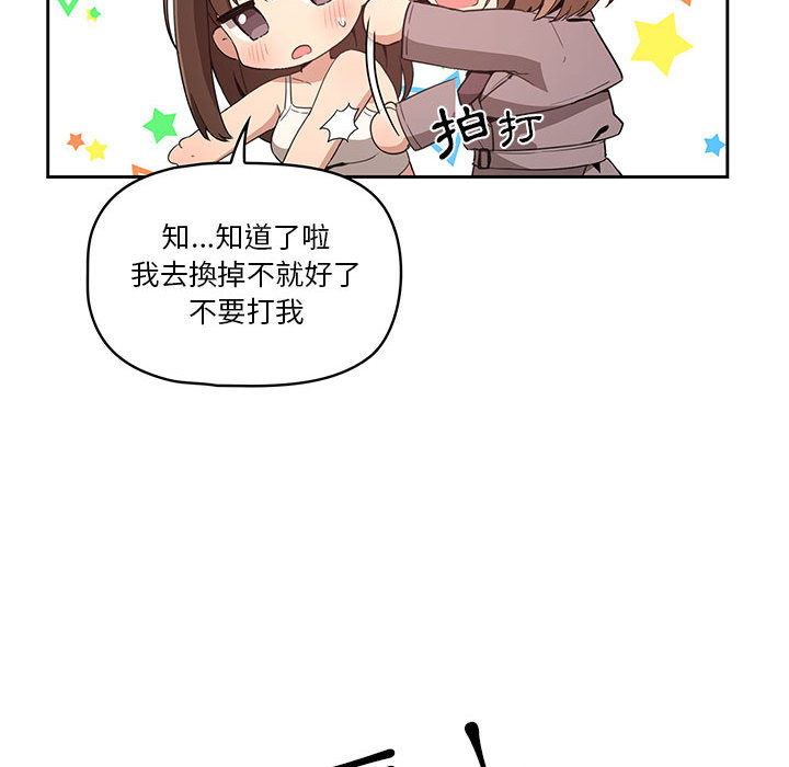 疫情期间的家教生活第1章