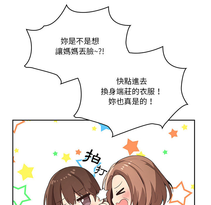疫情期间的家教生活第1章