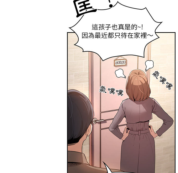 疫情期間的家教生活 - 第1章227.jpg,疫情期間的家教生活 - 第1章227,疫情期間的家教生活 - 第1章