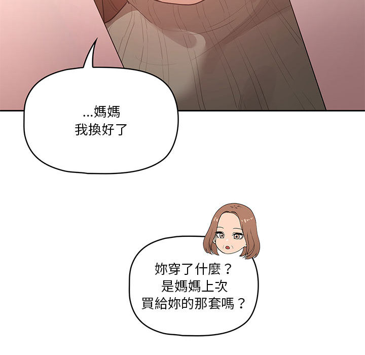 疫情期间的家教生活第1章