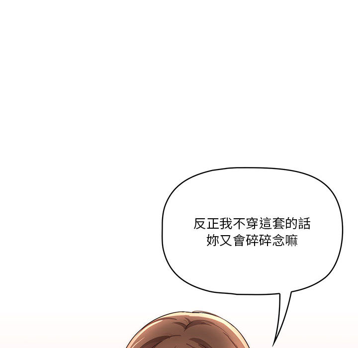 疫情期间的家教生活第1章
