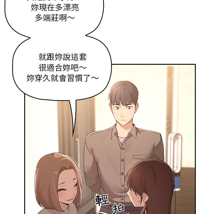 疫情期间的家教生活第1章