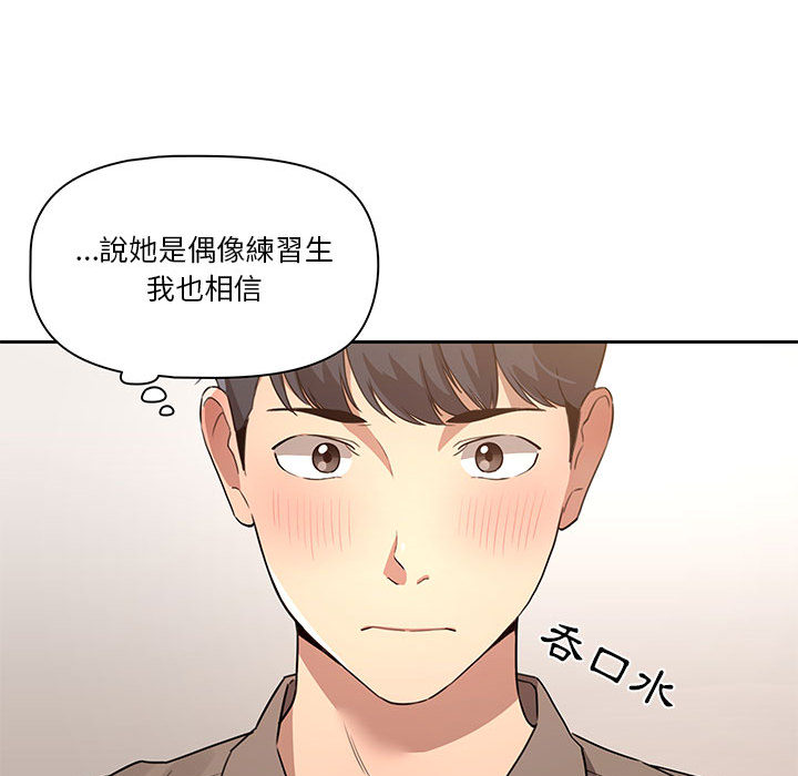 疫情期間的家教生活 - 第1章238.jpg,疫情期間的家教生活 - 第1章238,疫情期間的家教生活 - 第1章