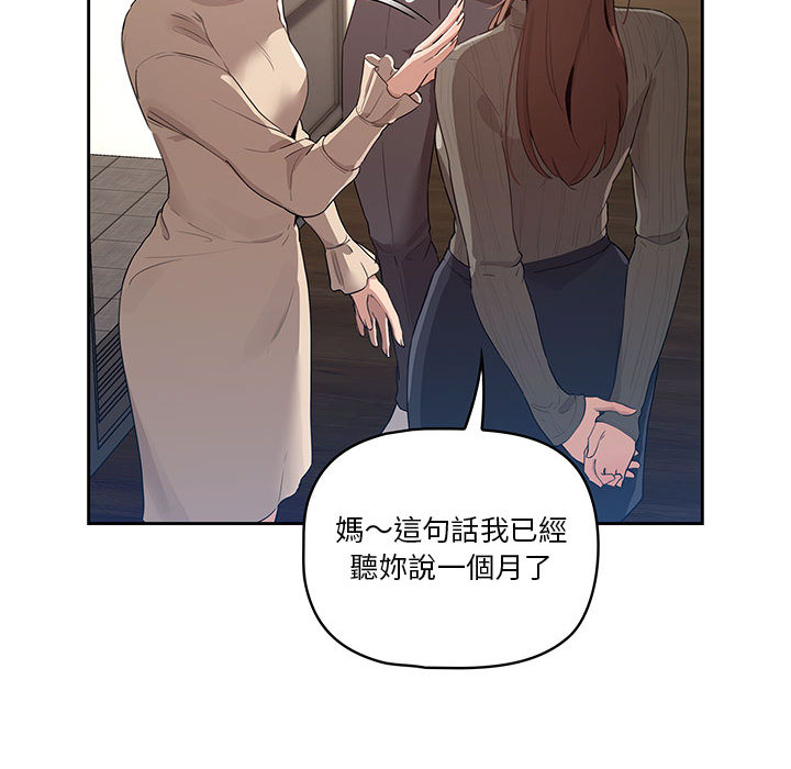 疫情期间的家教生活第1章